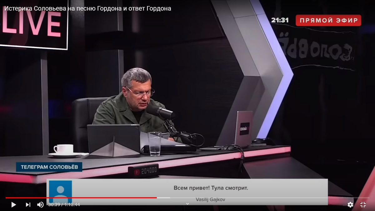 Скрин с Ютуба