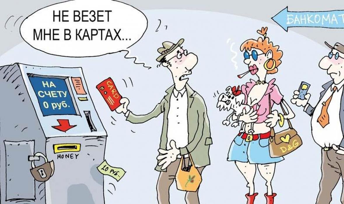 Смешные картинки на карту