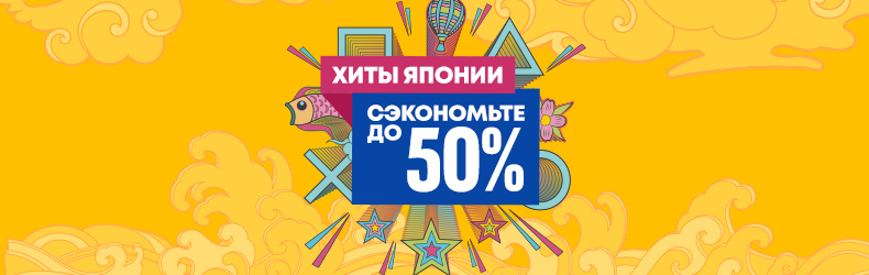 Источник https://store.playstation.com/