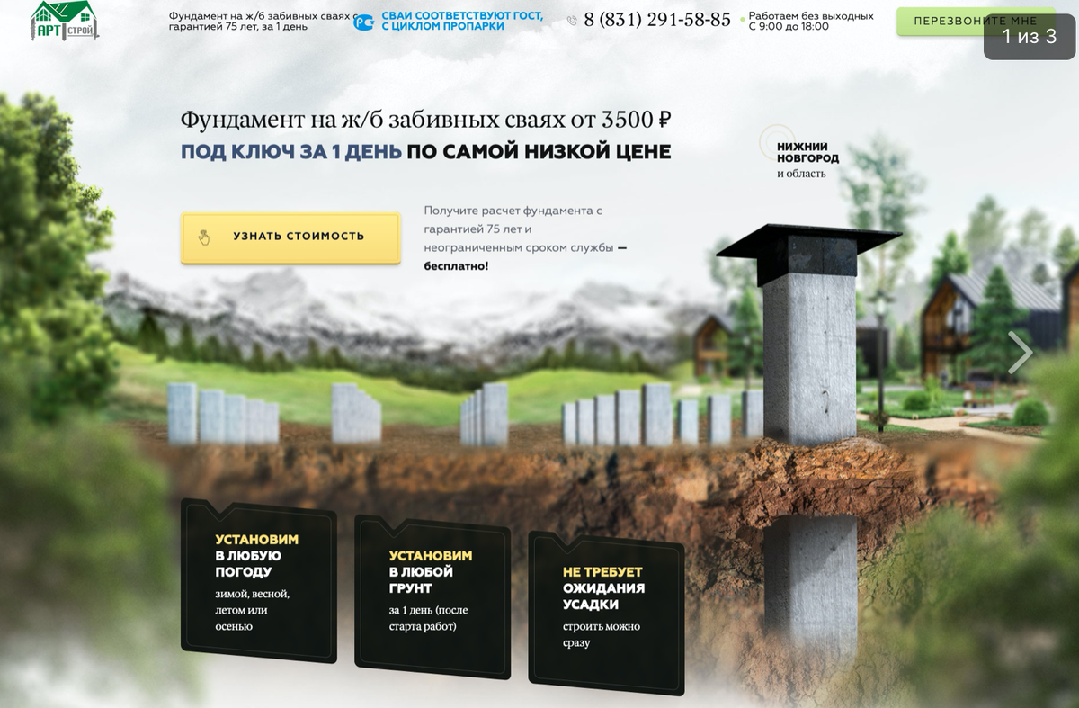 Так может выглядеть дизайн 1 экрана-блока