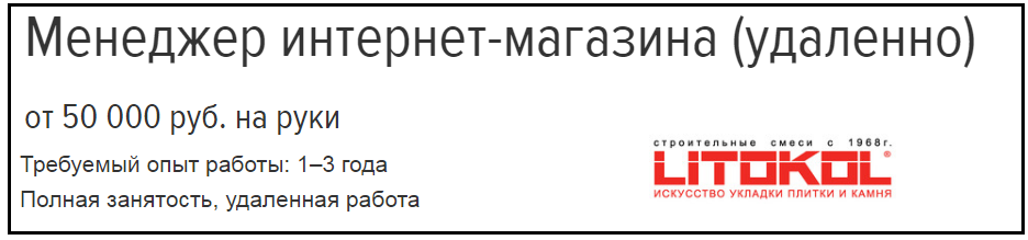 Удаленная работа, работа в интернете, работа на дому