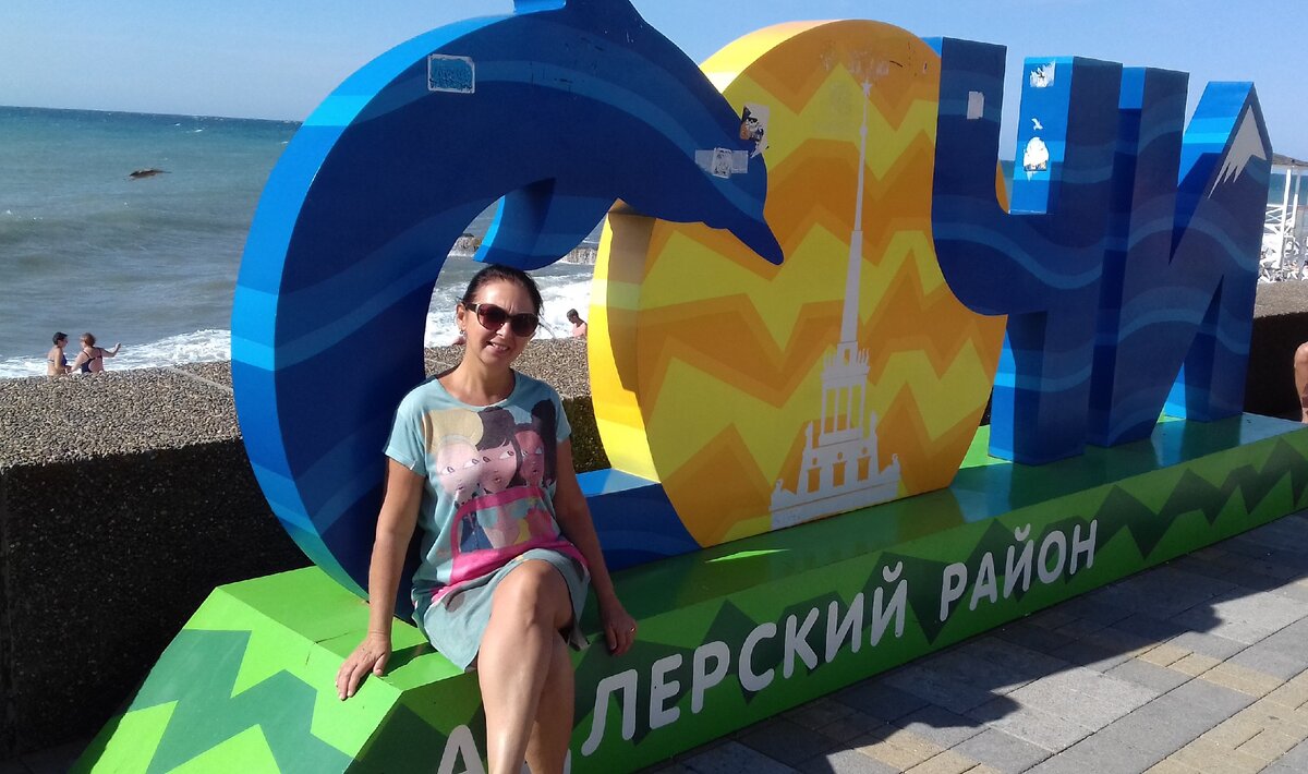 Набережная в Адлере