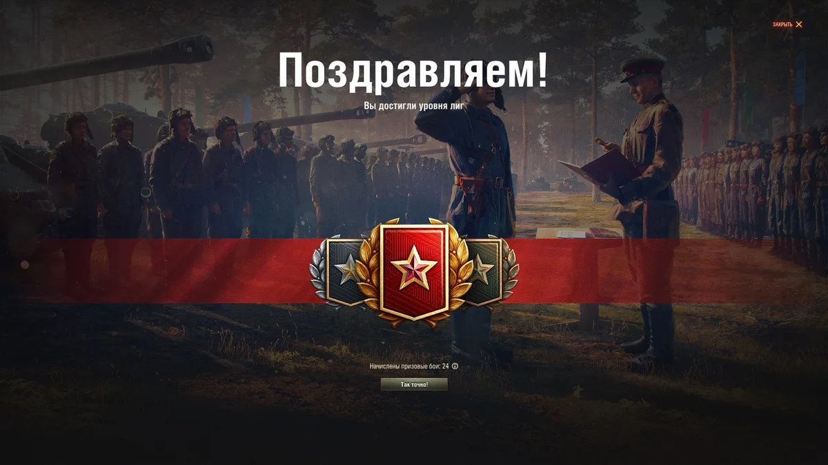 Ранговые бои