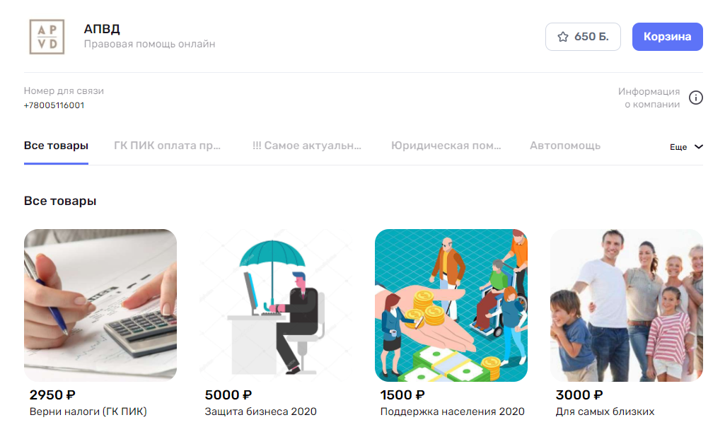 500 приветственных баллов можно потратить уже на первую покупку. Подробнее по ссылке внизу