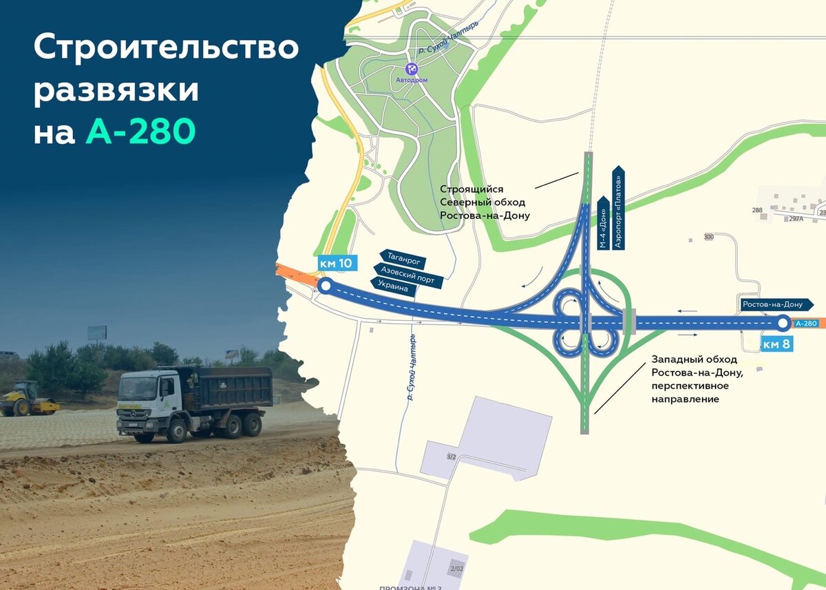 Объездная дорога южно сахалинск проект