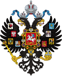 Русский герб.