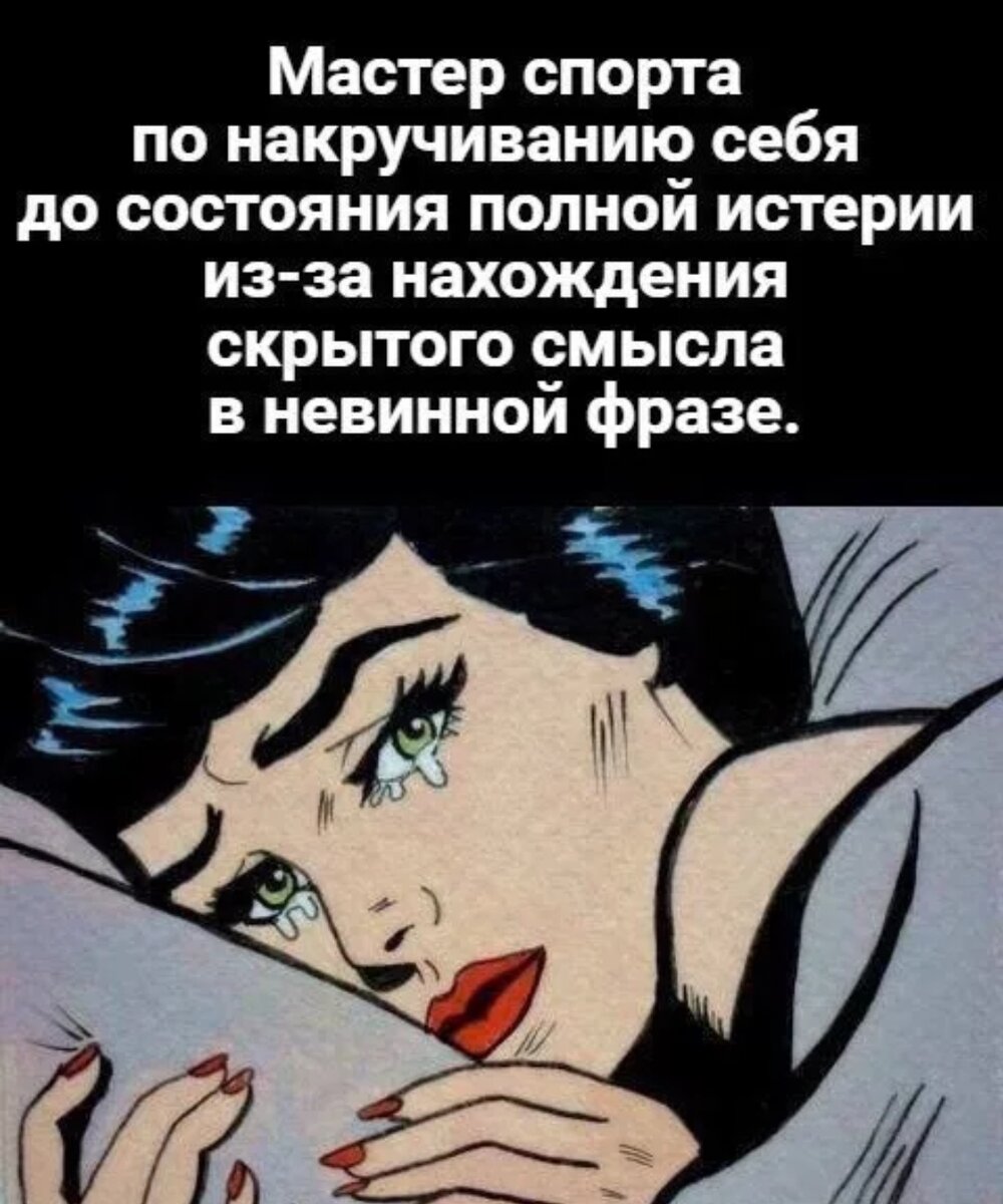 Мемасы. Ну, кстати, не только невинные фразы тут в бой идут, но и многое другое. 
