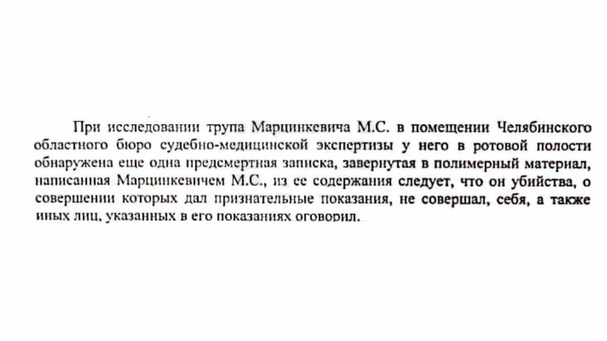 Что нарисовал на своей предсмертной записке николай гоголь