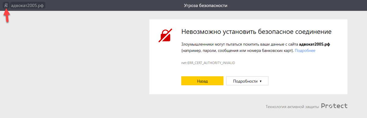 Отсутствует сертификат безопасности
