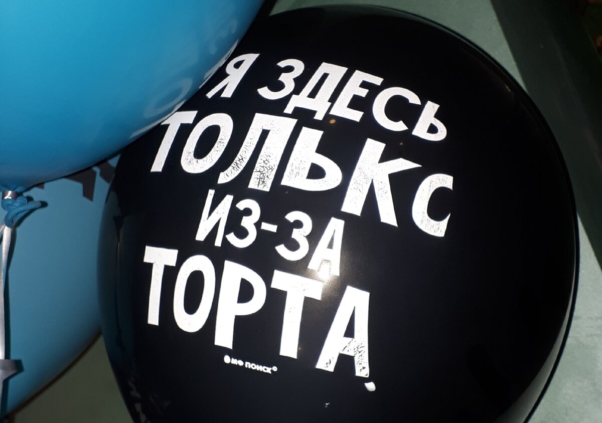 Вот такие сейчас креативные шарики продаются