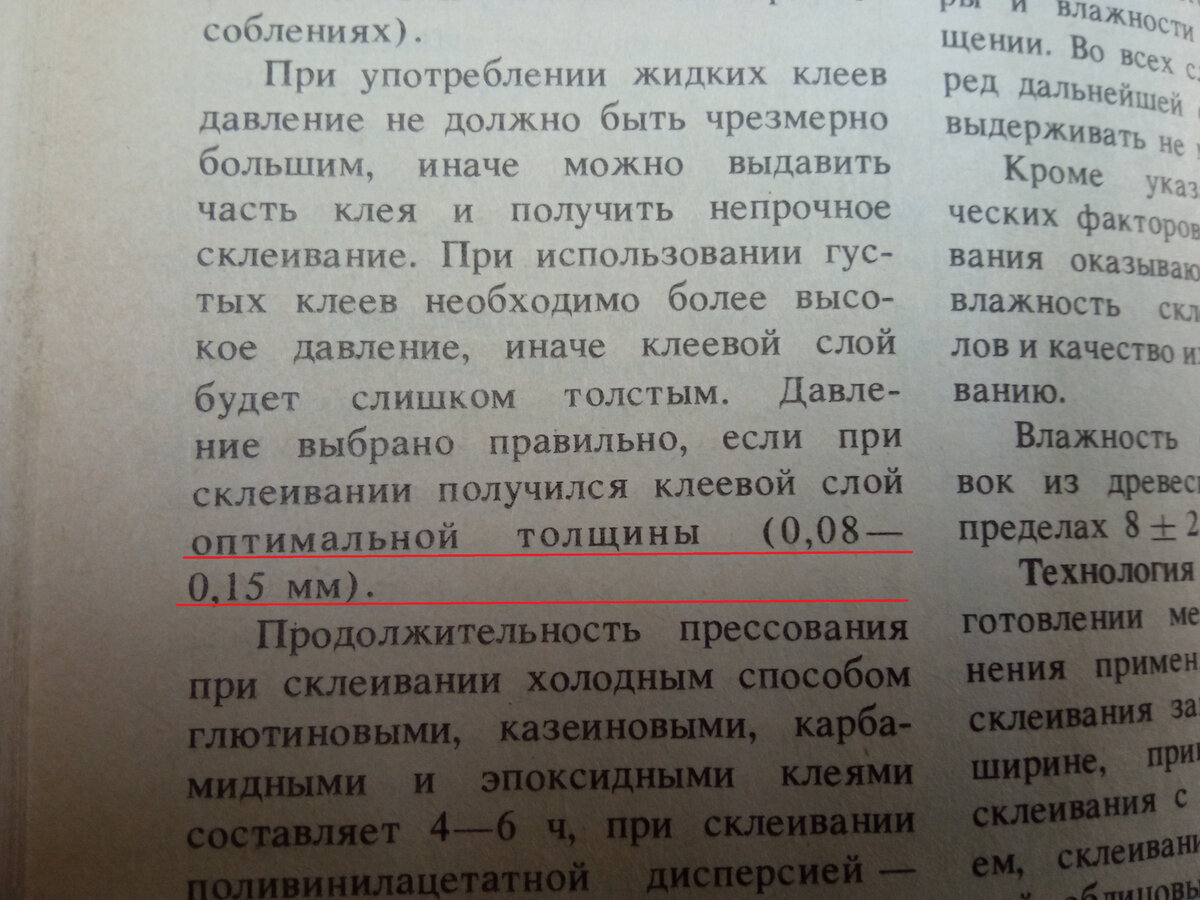 Фото из советской книги "Мебель для нашего дома"