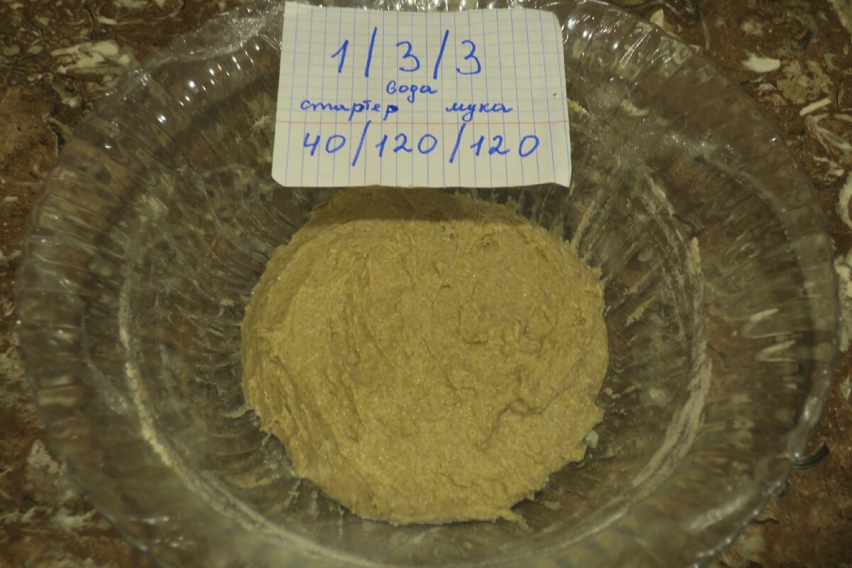 Закваска вечером.