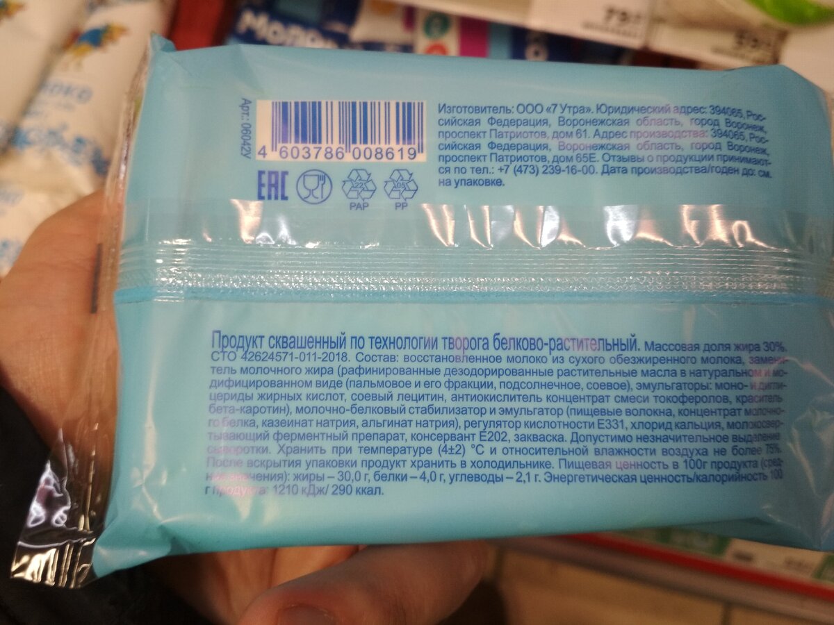 Продукты которые не стоит покупать за любую цену | Экономия - путь к  богатству | Дзен