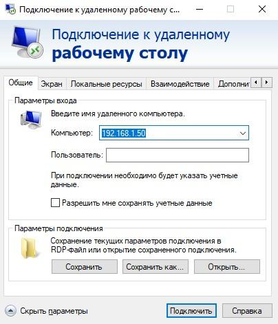 Подключение к удаленному реестру windows 10 Как подключиться к удаленному рабочему столу в Windows 10 Tehnichka.pro Дзен