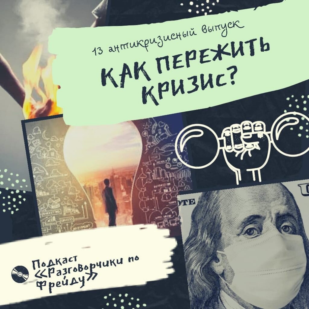 как пережить кризис. алгоритм сопровождения семьи. как пережить кризис. женщина в кризисе. как пережить кризис.