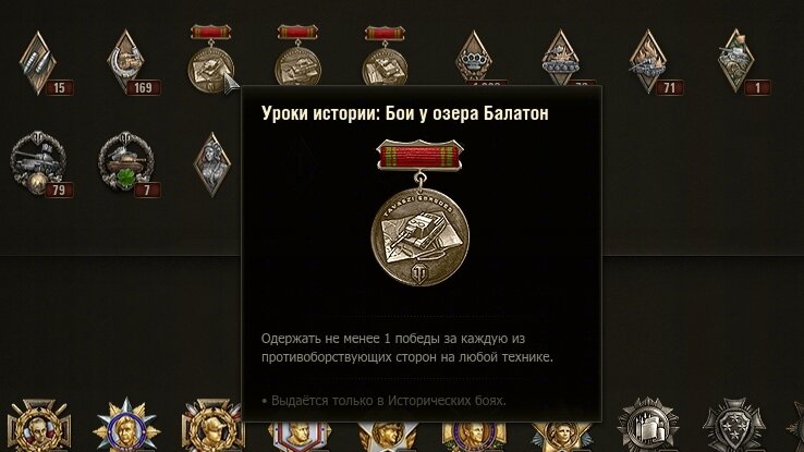 Провал «Исторических боёв» в WoT