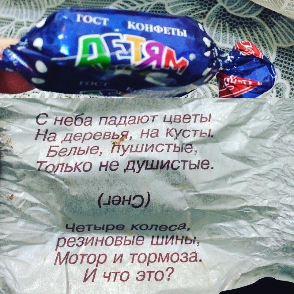 Детские конфеты