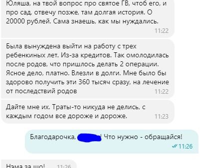 Скрин автора.