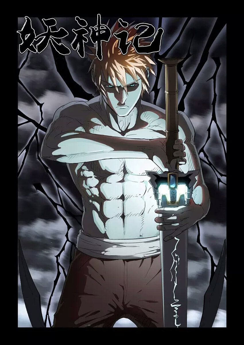 Сильнейший в мире заклинатель демонов Не Ли погиб в битве с Мудрецом-Императором.