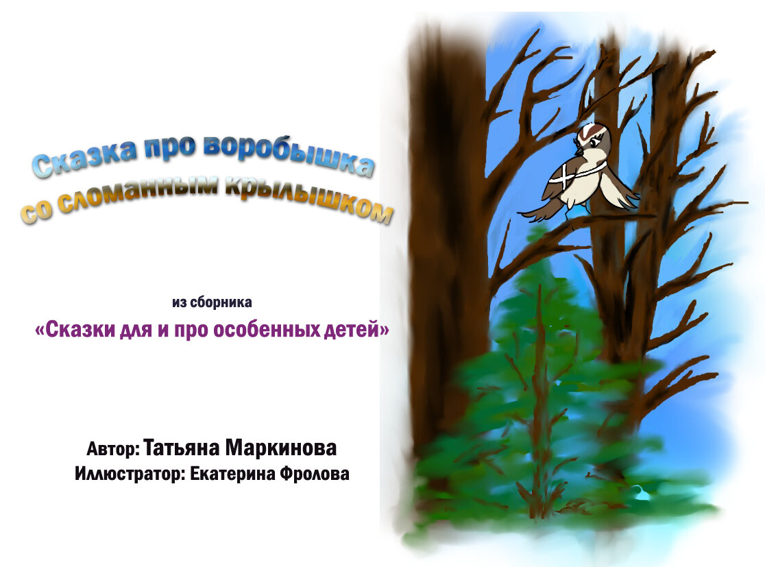 коллаж автора