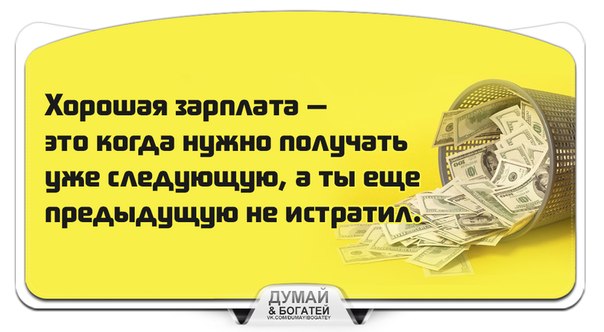 Почему у всех должны быть высокие зарплаты - мнение западных успешных предпринимателей. Гениальное и простое объяснение1
