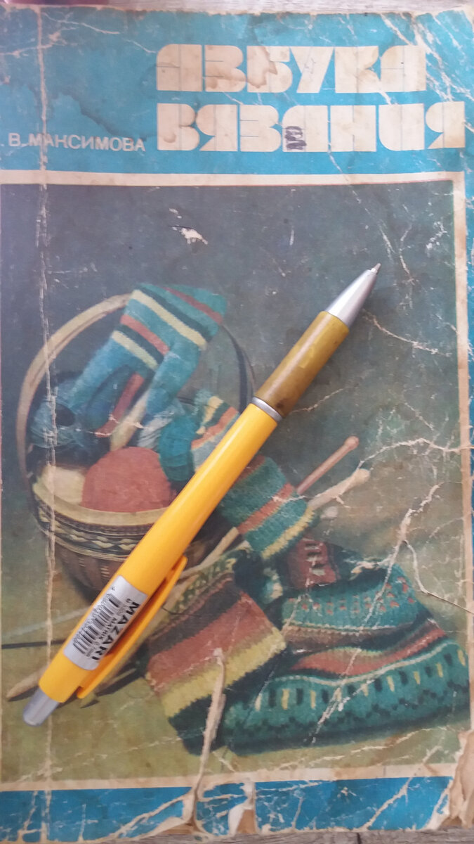 Мой старенький учебник М.В.Максимовой.