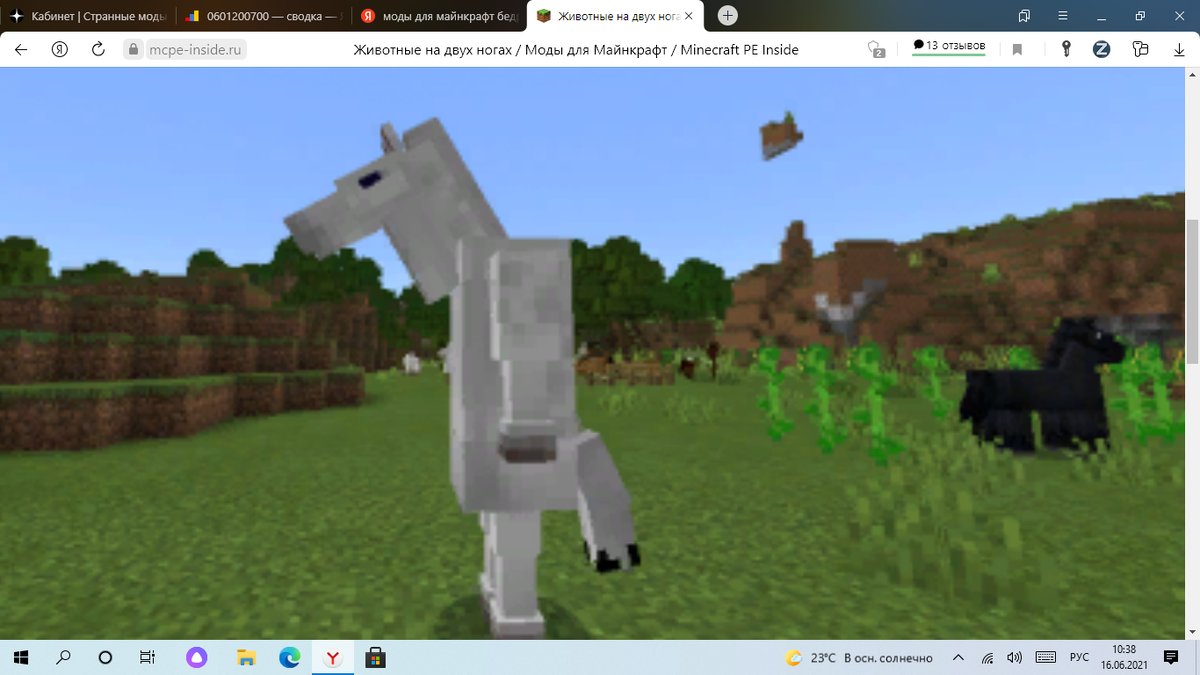 Если честно не совсем понимаю, это- лошадь или волк. И то и другое выглядит странно.