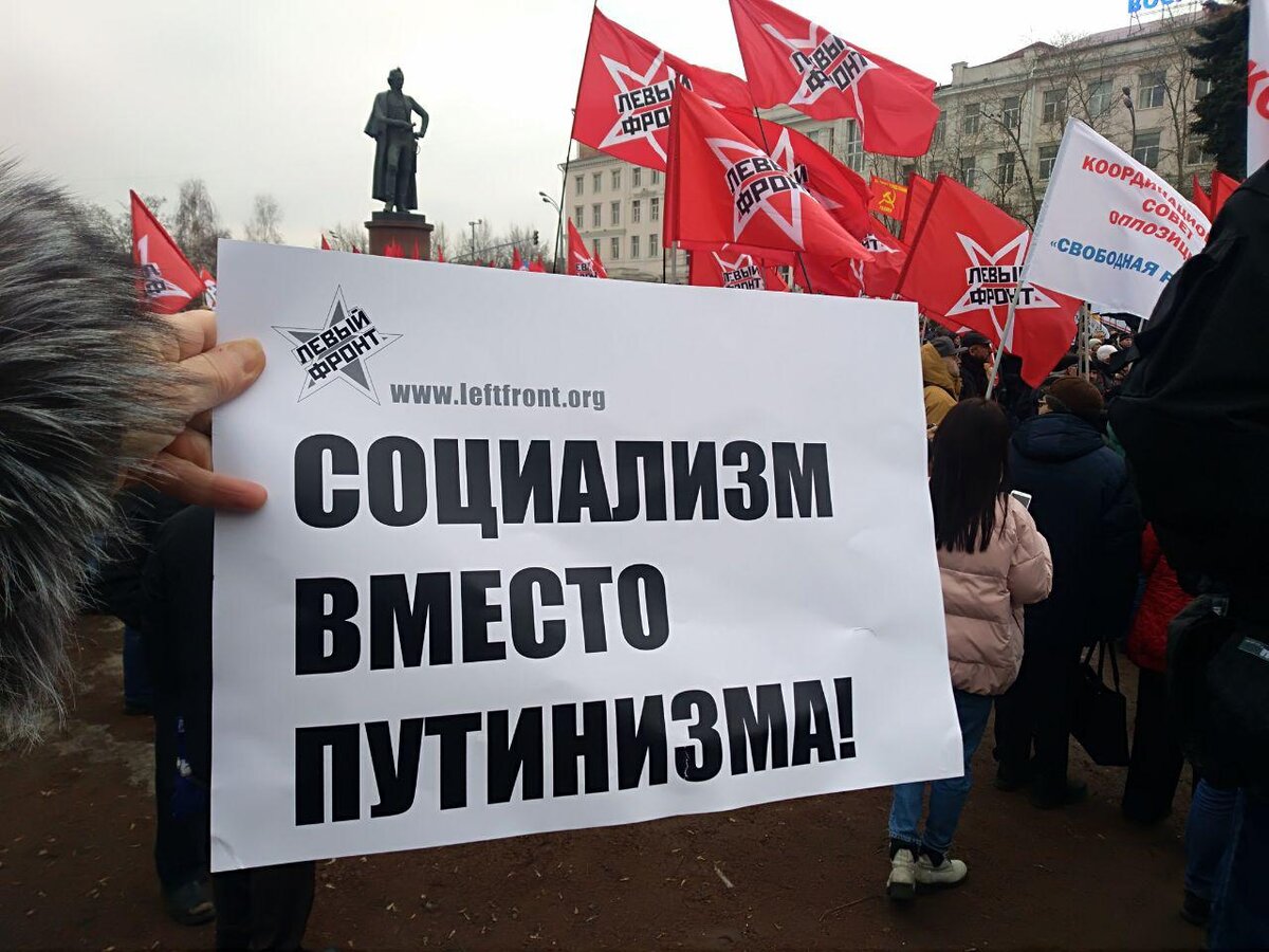 Партия свободных людей. Россия без путинизма. Путинизм. Коммунисты против Путина. Социализм спасет Россию.