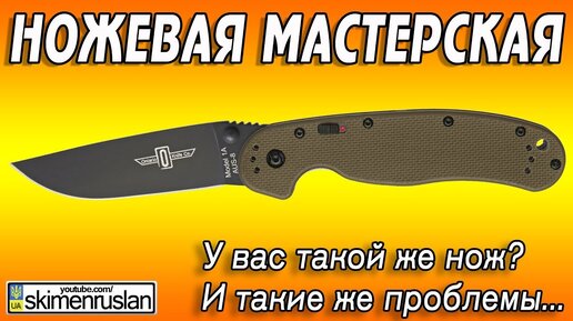 Ножевая Мастерская - Проверь Свой Нож, Есть Ли у Тебя Такой Же Косяк?