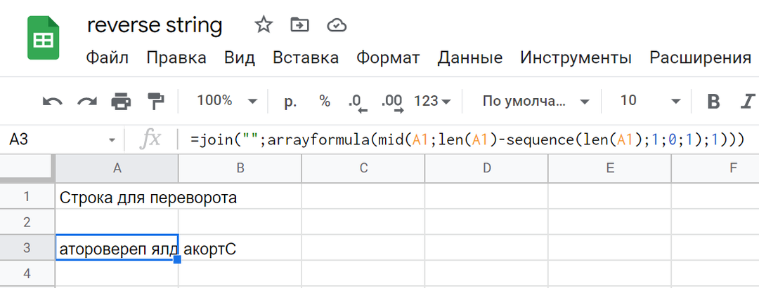 Универсальная отладка формул