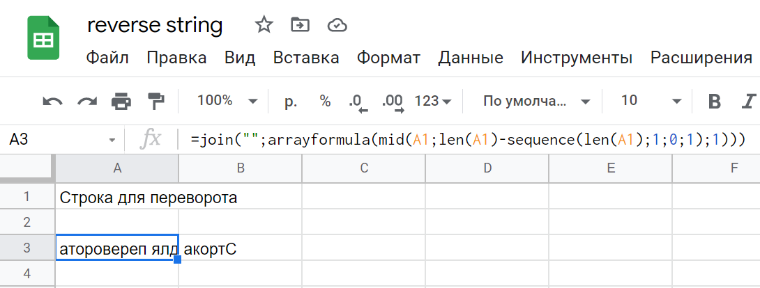 Умножение чисел в Excel: основные способы SeoPulses Дзен