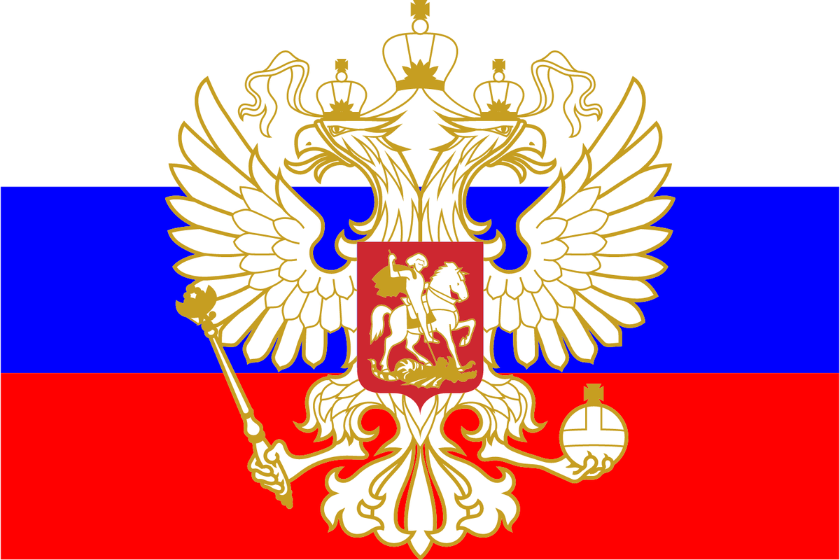 Путь России