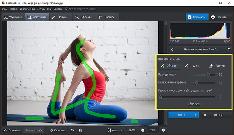 Зелёным маркером проведите несколько линий внутри объекта