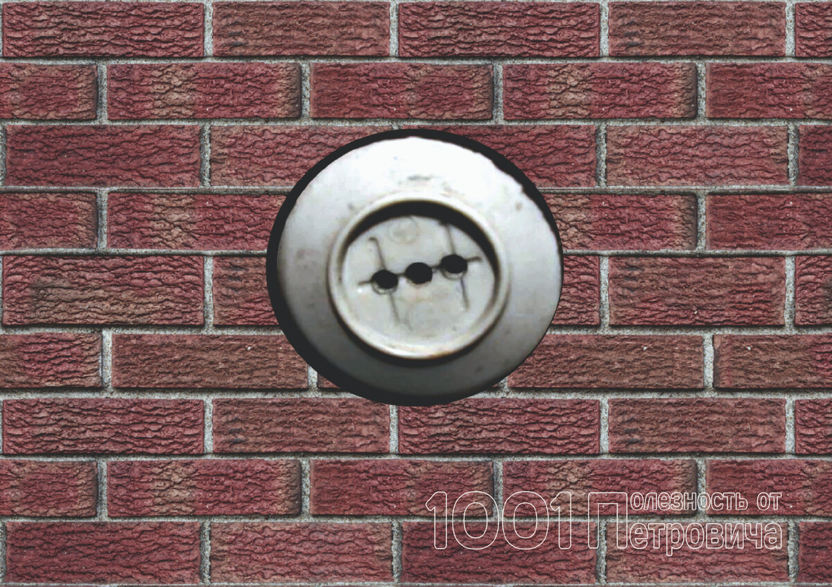 В некоторых квартирах до сих пор стоят советские розетки.