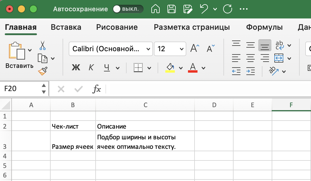 Пример форматирования ячеек таблицы