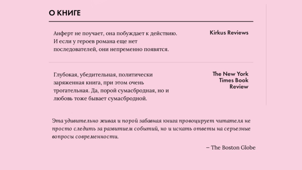 Рецензии к «Птичник №8» Деб Олин Анферт