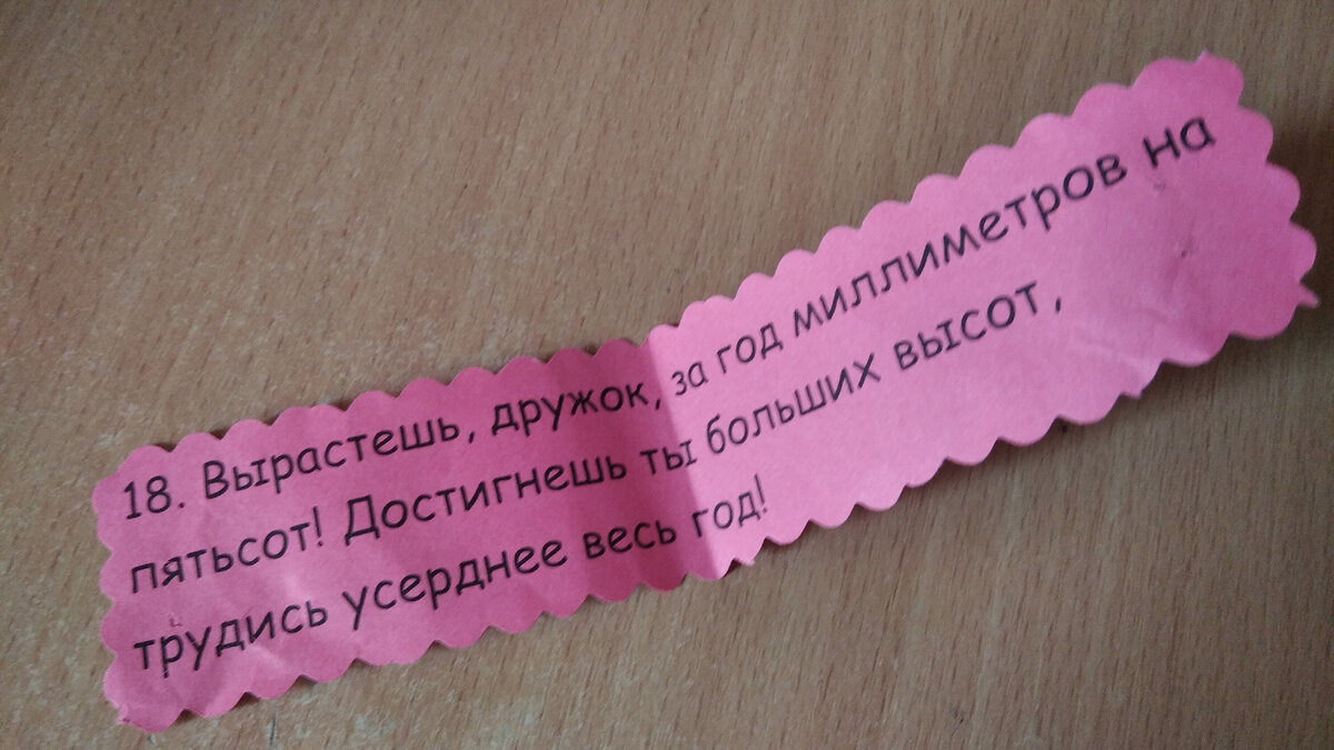 Моё предсказание