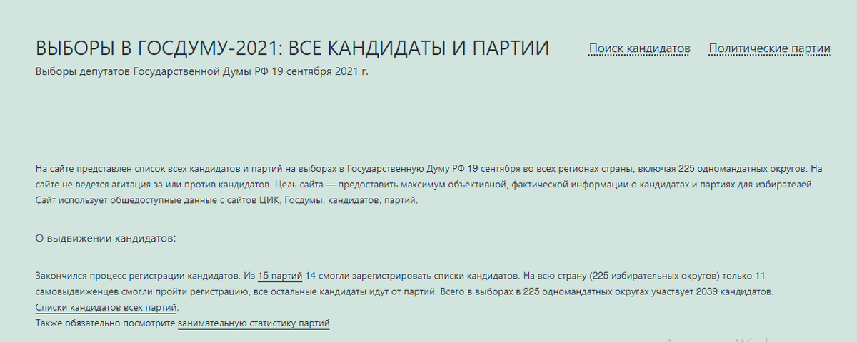 Скрин автора