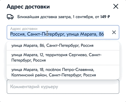 «Озон» заполняет индекс за пользователя и не дает ошибиться