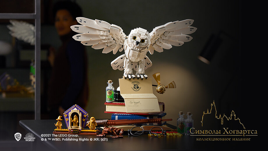 Набор LEGO Harry Potter™ 76391 «Символы Хогвартса: коллекционное издание»