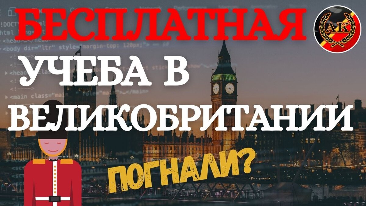 Оригинал Ролика: https://youtu.be/uUYOG5q28mI