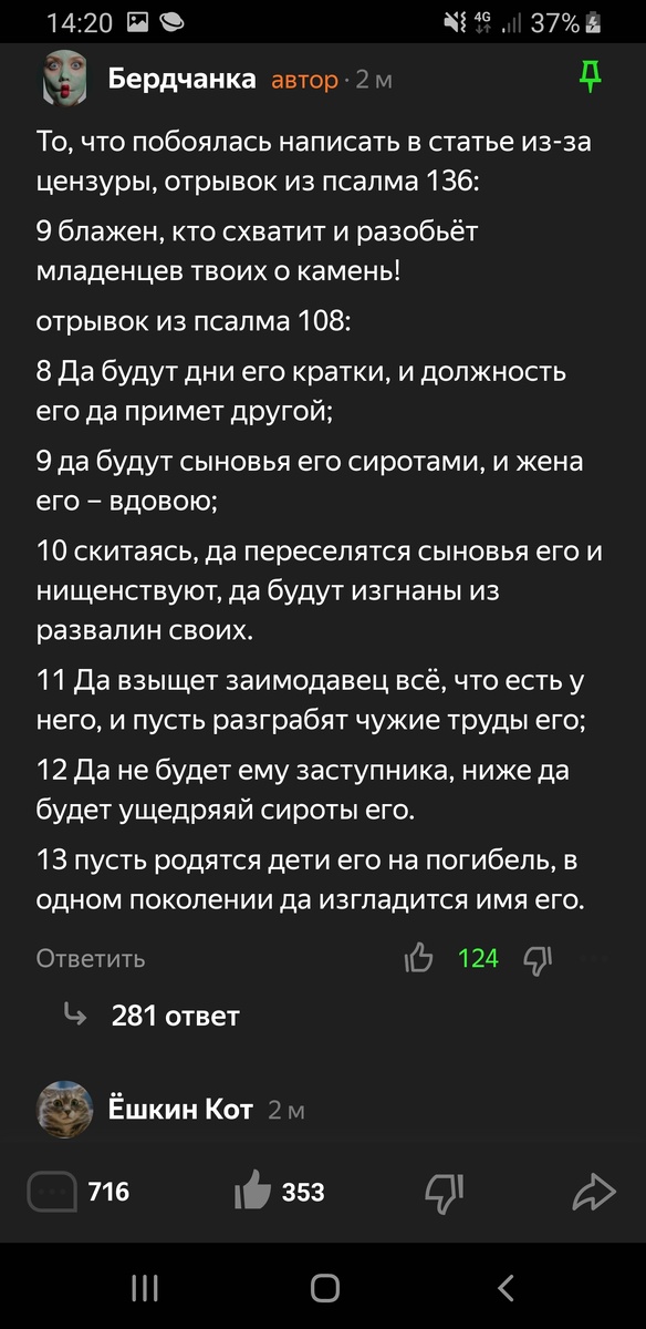 Ёшкин кот. 