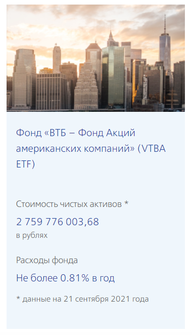 Источник - vtbcapital-am.ru