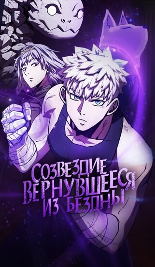 Я вернулся из ада спустя тысячу лет, чтобы спасти человечество.