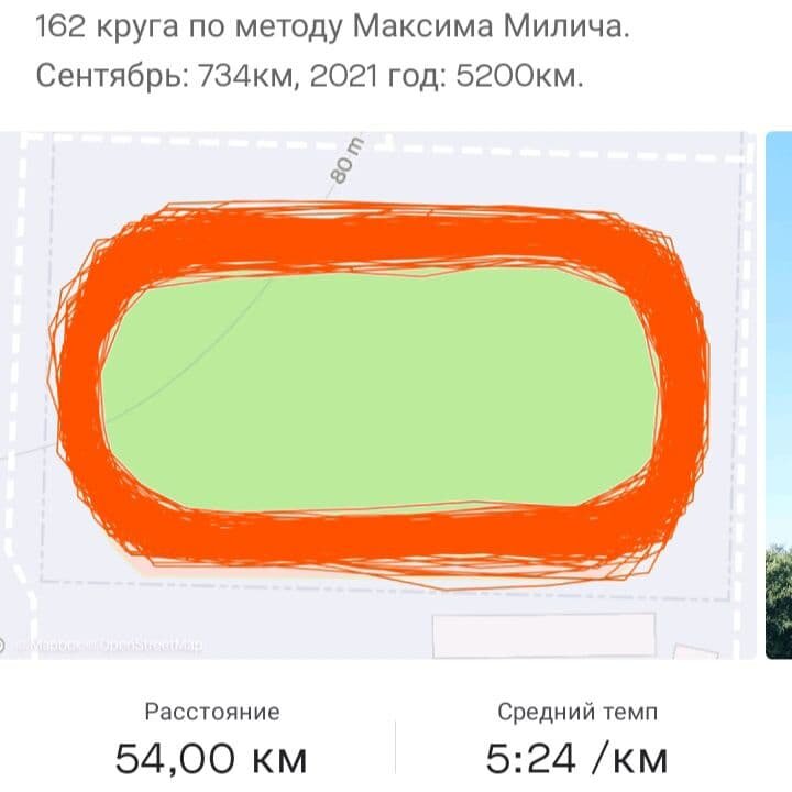 Трек забега в Strava