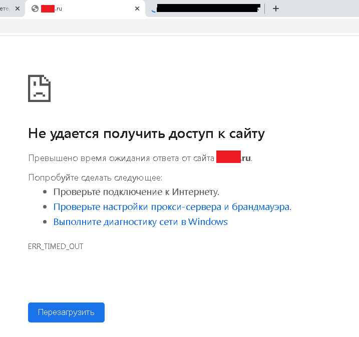Сайт не открывается, а мне надо работать. Что делать?