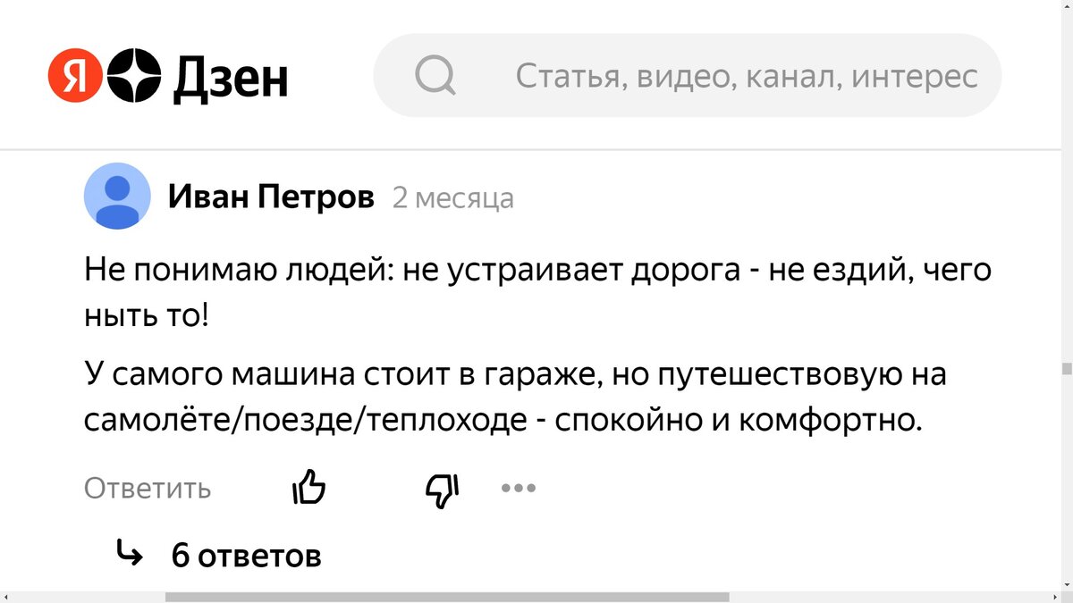 О вкладе Российских железных дорог в развитие внутреннего туризма на  примере поезда Бетанкур в продолжение темы Автодора | Семь вёрст не крюк |  Дзен