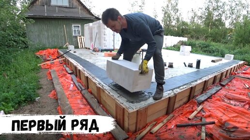 Video herunterladen: ВСЁ о кладке первого ряда газоблока + армирование