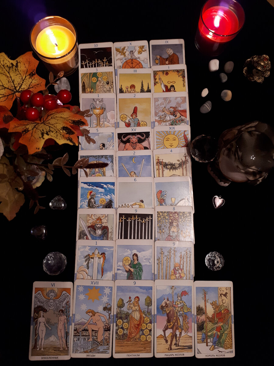 Фото общего расклада