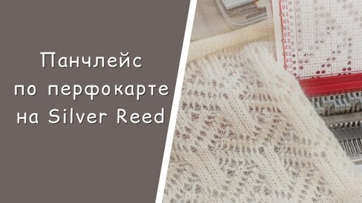 Вязальная машина Silver Reed SK280 | Вязальные машины Nika, Silver Reed, Brother, EVA